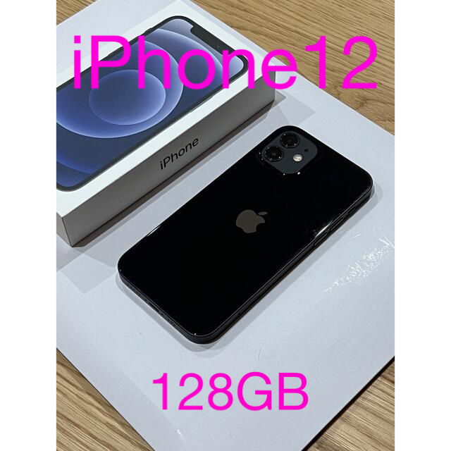 Apple(アップル)のiPhone 12 本体128GB SIMフリー スマホ/家電/カメラのスマートフォン/携帯電話(スマートフォン本体)の商品写真