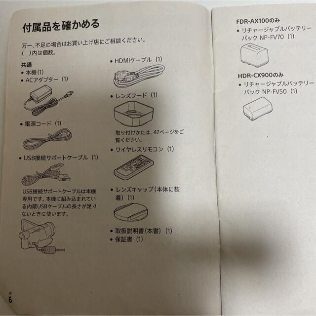 SONY(ソニー)のSONY HDR-CX900 スマホ/家電/カメラのカメラ(ビデオカメラ)の商品写真