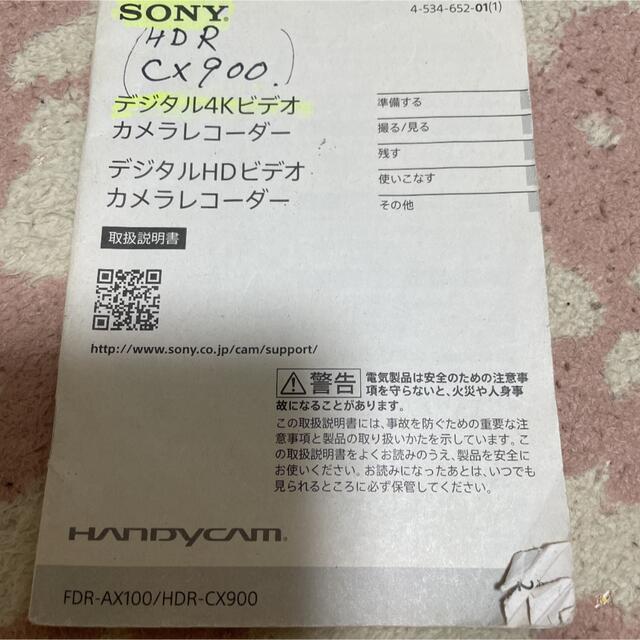 SONY(ソニー)のSONY HDR-CX900 スマホ/家電/カメラのカメラ(ビデオカメラ)の商品写真