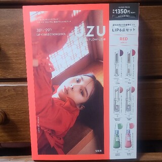 UZU  FLOWFUSHI リップ グロス　RED/赤　ムック　ムック本(ファッション/美容)