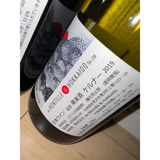 モンティーユ・北海道 3本セットの通販 by non's shop|ラクマ