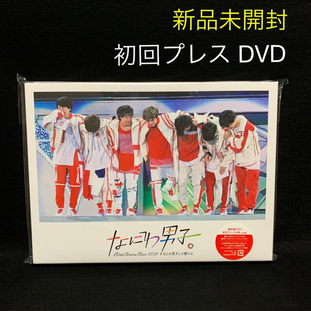 ＃なにわ男子しか勝たん　初回プレスBlu-ray