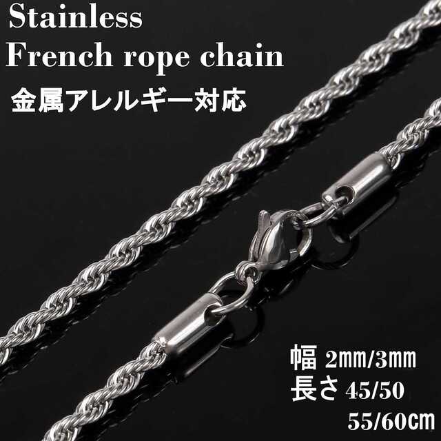 【2mm60cm】ステンレス シルバー ネックレス チェーン 金属アレルギー対応 メンズのアクセサリー(ネックレス)の商品写真