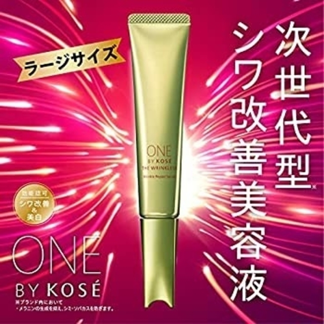 KOSE(コーセー)のONE BY KOSE ザ リンクレス ラージ 2点セット コスメ/美容のスキンケア/基礎化粧品(フェイスクリーム)の商品写真