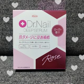 Dr.Nail ディープセラム  ローズの香り 3.3ml(ネイルケア)