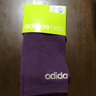 アディダス(adidas)の新品♡adidas レギンス　150(パンツ/スパッツ)