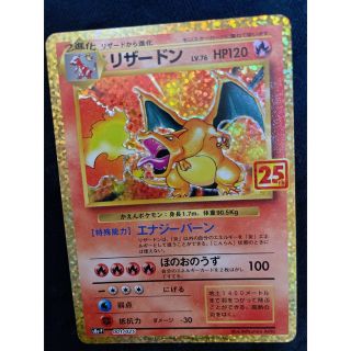 ポケモンカード カトレア SR リザードン 25th プロモ