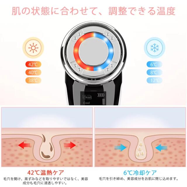 温冷美顔器 スマホ/家電/カメラの美容/健康(フェイスケア/美顔器)の商品写真