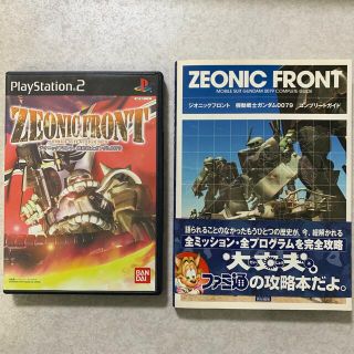 バンダイ(BANDAI)の値下げ！ジオニックフロント機動戦士ガンダム攻略本とPS2ソフトセット(アート/エンタメ)