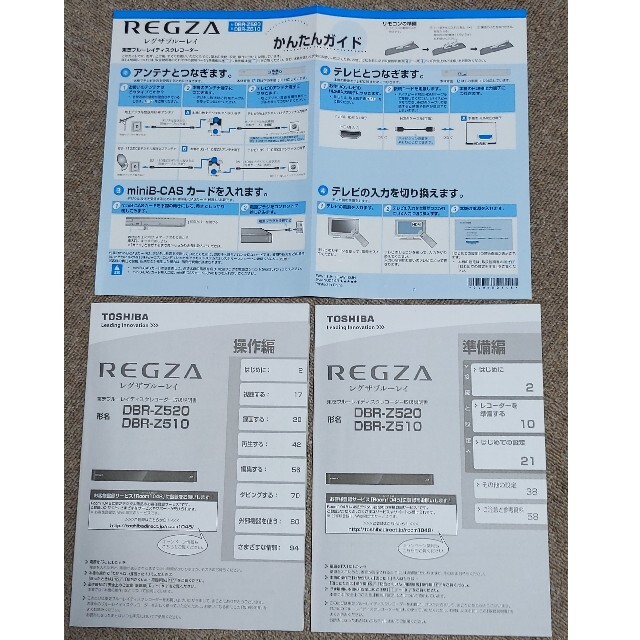 東芝(トウシバ)のTOSHIBA REGZA レグザブルーレイ DBR-Z520 スマホ/家電/カメラのテレビ/映像機器(ブルーレイレコーダー)の商品写真
