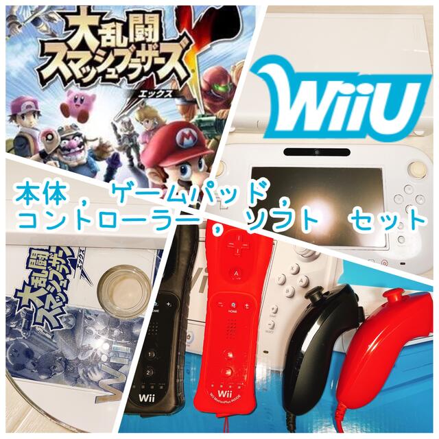 Wiiu ソフト コントローラーのセット Rehda Com