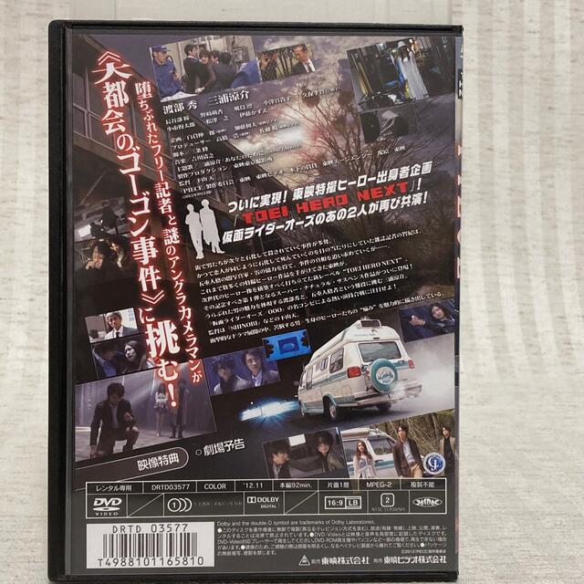 TOEI HERO NEXT PIECE 記憶の欠片 渡部秀・三浦涼介 DVDの通販 TOEI HERO NEXT PIECE 記憶の欠片 渡部秀・三浦涼介 DVDの通販
