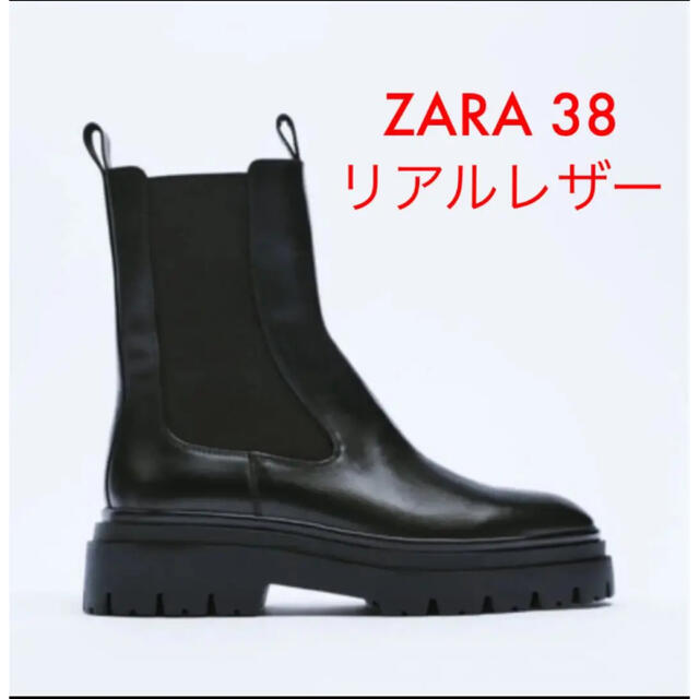 ZARA(ザラ)の新品・未着用　ZARA レザートラックソール　ブーツ　アンクルブーツ レディースの靴/シューズ(ブーツ)の商品写真