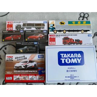 タカラトミー(Takara Tomy)のトミカ車両＋ヤマト運輸トラックミニカー(ミニカー)