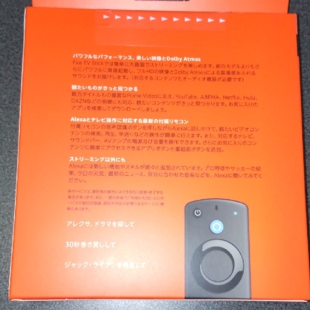 Fire tv stick 第３世代 Amazon