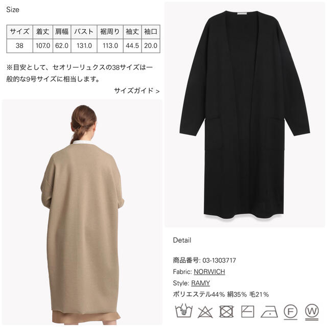 Theory luxe - theory luxe 21AW ウォッシャブル ロング Theory luxe - theory luxe 21AW ウォッシャブル ロング