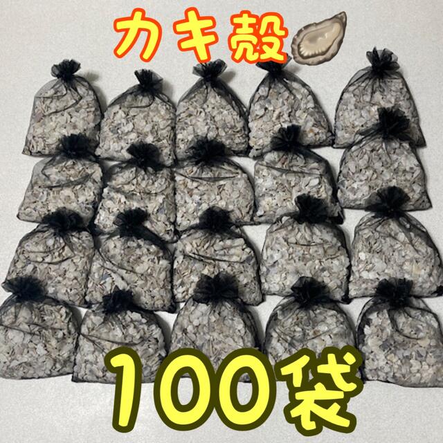 牡蠣殻　100袋その他