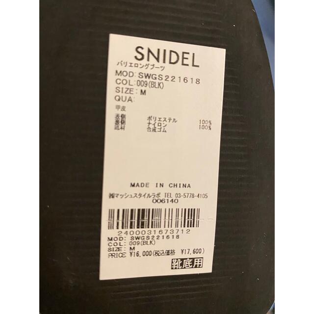 SNIDEL(スナイデル)の新作今季完売SNIDEL / スナイデル バリエロングブーツ M ブラック レディースの靴/シューズ(ブーツ)の商品写真