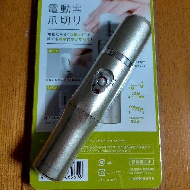 KOIZUMI(コイズミ)の電動爪切り コスメ/美容のネイル(ネイルケア)の商品写真