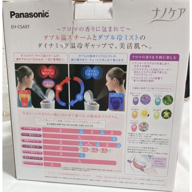 公式通販 Panasonic EH-CSA97-P パナソニック ナノケア スチーマー 公式通販 Panasonic EH-CSA97-P パナソニック ナノケア スチーマー