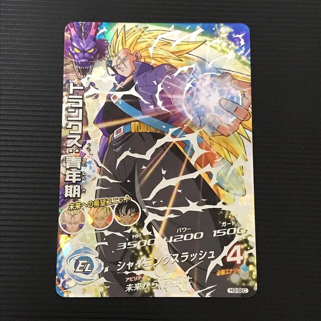 ピンク・ブルー 【PSA10】旧弾 H4-SECベジータ H-3トランクスセット