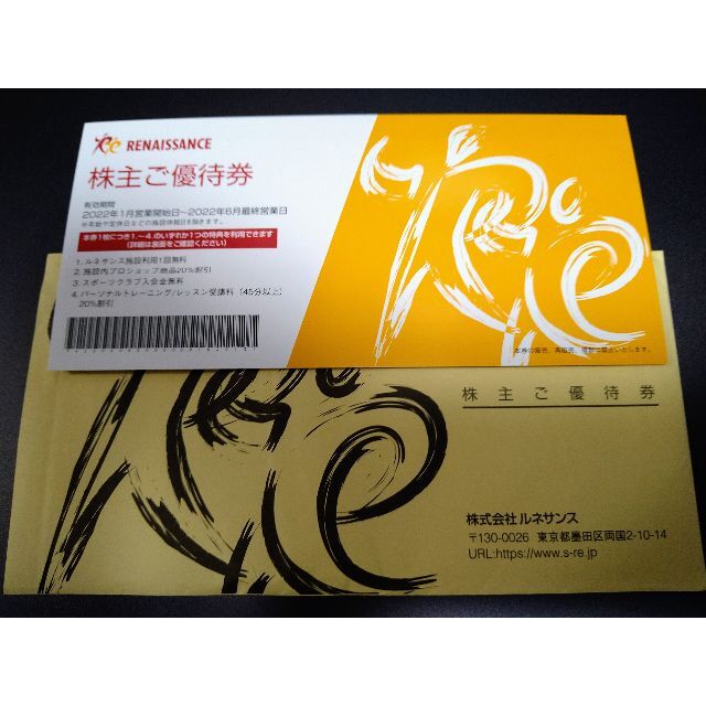  ルネサンス 株主優待券 10枚 22年6月まで チケットの施設利用券(フィットネスクラブ)の商品写真