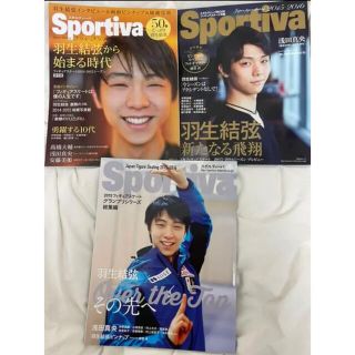 Sportiva 2014-2016 3冊セット(趣味/スポーツ)