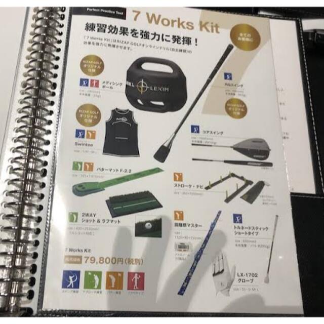 ライザップゴルフ 7workskit - www.edxconsultores.com.br