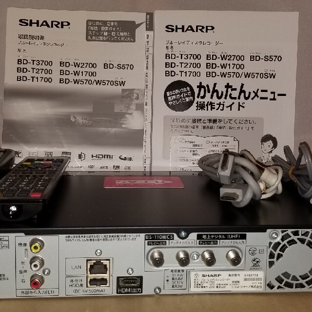 シャープ　BD-W1700(15年製)