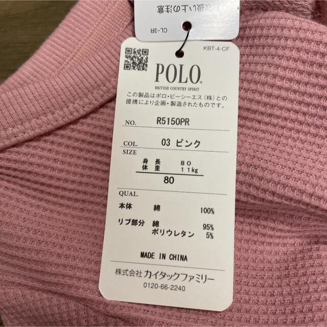 ポロ  POLO ポロベビー　Baby トップス　長袖　ベビー服　保育園 キッズ/ベビー/マタニティのベビー服(~85cm)(シャツ/カットソー)の商品写真