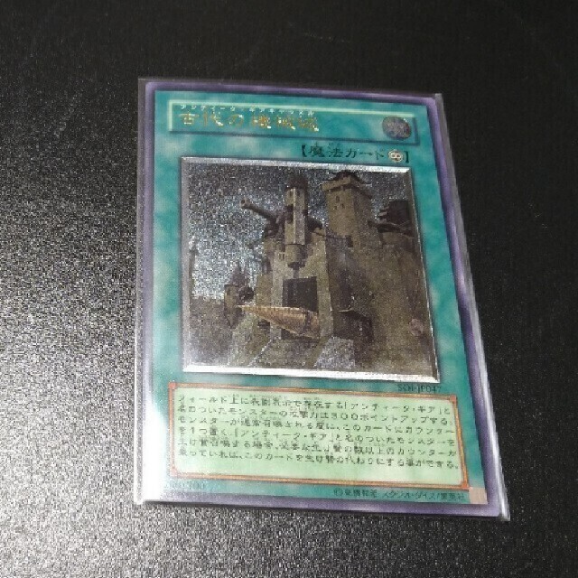 遊戯王 - 遊戯王 古代の機械城 アンティークギアキャッスル 遊戯王 - 遊戯王 古代の機械城 アンティークギアキャッスル