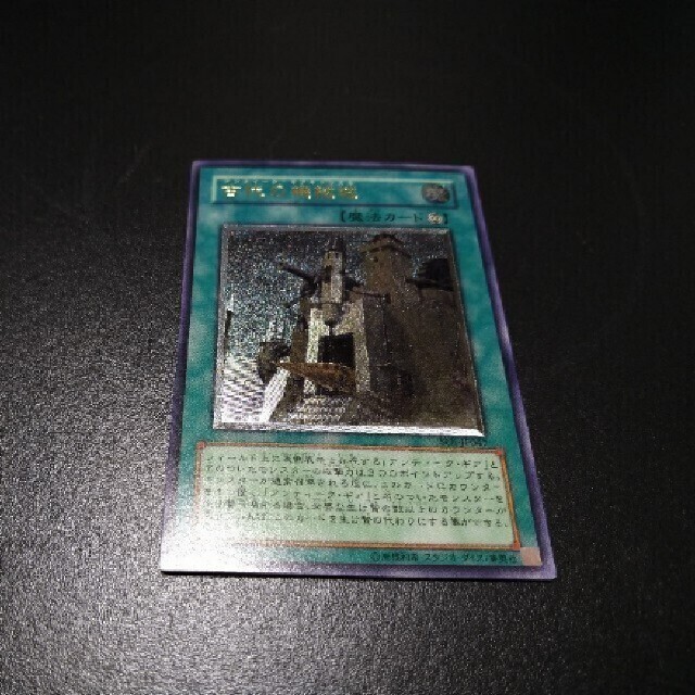 遊戯王 - 遊戯王 古代の機械城 アンティークギアキャッスル 遊戯王 - 遊戯王 古代の機械城 アンティークギアキャッスル