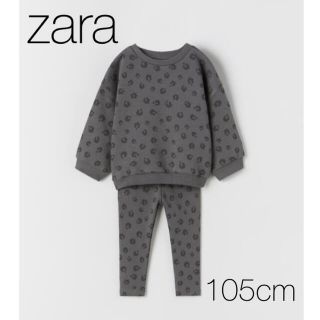 ザラキッズ(ZARA KIDS)の新品☆ZARA KIDS ヒョウ柄セットアップ　105cm(その他)