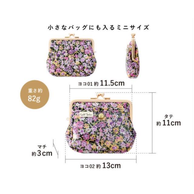 【新品】花柄　がま口財布／小物入れ レディースのファッション小物(財布)の商品写真