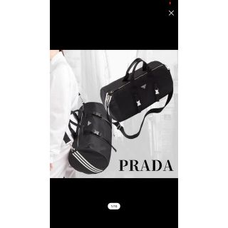 プラダ(PRADA)の定価より安い！新品　PRADA adidas プラダ　アディダス　コラボバッグ(ボストンバッグ)