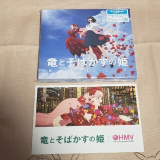 カドカワショテン(角川書店)の竜とそばかすの姫 オリジナル・サウンドトラック(アニメ)