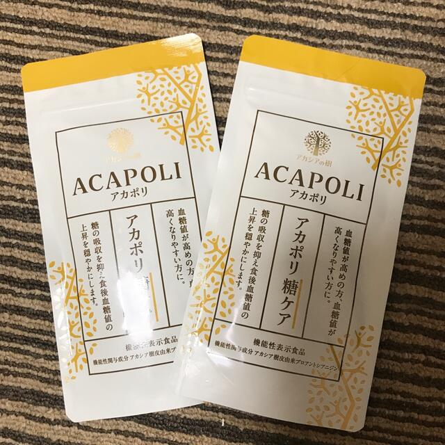 アカポリ糖ケア180粒×2