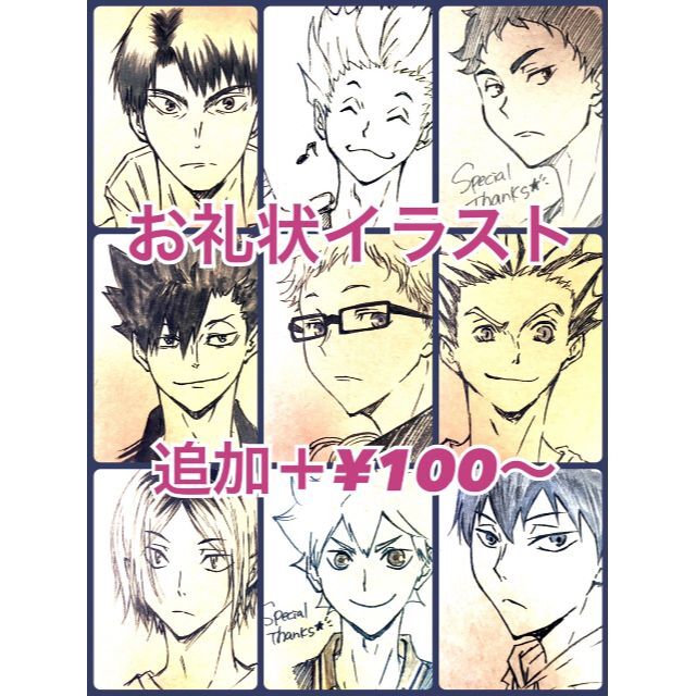 ハイキュー‼】稲荷埼高校#10 角名倫太郎(ver.B)【アクリルスタンド