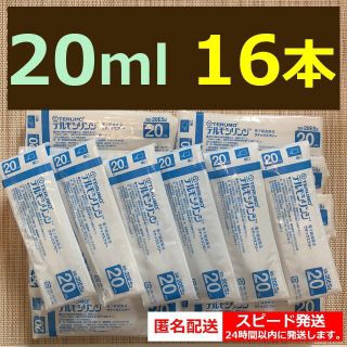 シリンジ　20ml 16本セット ペット用　犬用　猫用　園芸用　工作用　(その他)