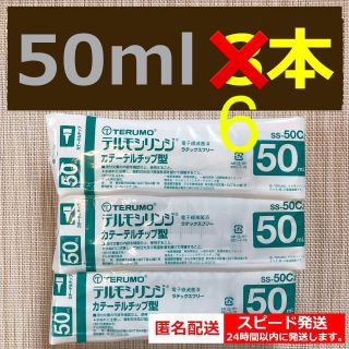 シリンジ　50ml 6本セット ペット用　犬用　園芸用　工作用　(犬)