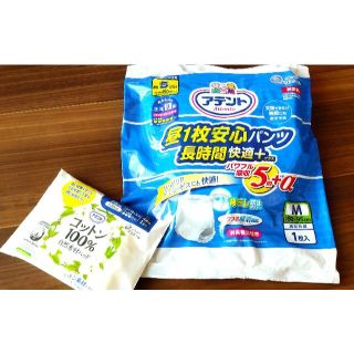【未開封品】アテント 昼１枚安心パンツ 長時間快適 パワフル吸収5回＋α 試供品(日用品/生活雑貨)