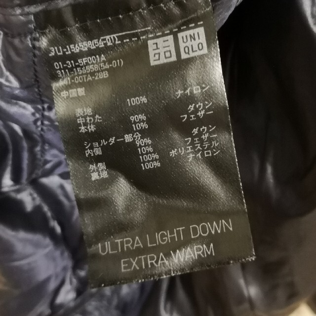 ユニクロ　ウルトラライトダウン　Ｌサイズ　メンズ　ネイビー　紺 メンズのジャケット/アウター(ダウンジャケット)の商品写真