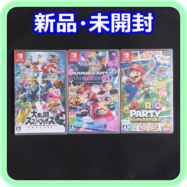 新品 大乱闘スマッシュブラザーズ マリオカート8 マリオパーティ