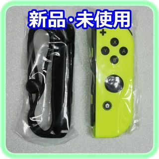 ニンテンドースイッチ(Nintendo Switch)の新品 Joy-Con(R) ネオンイエロー Joy-Conストラップ 純正品(家庭用ゲームソフト)