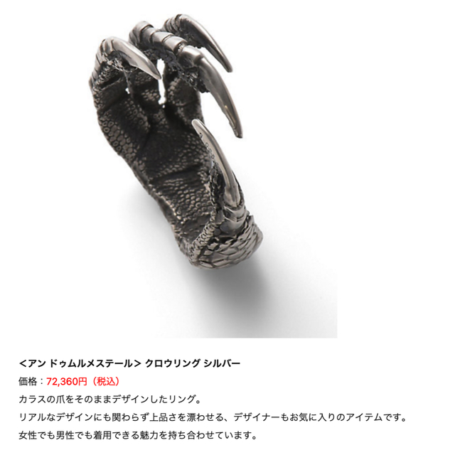 【超特価sale開催】 Ann 探してます ring Demeulemeesterクロウリングcrow Ann - Demeulemeester リング(指輪) 【超特価sale開催】 Ann 探してます ring Demeulemeesterクロウリングcrow Ann - Demeulemeester リング(指輪)