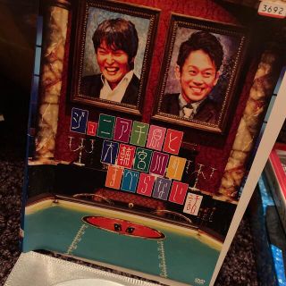 ジュニア千原と大輔宮川のすべらない話(お笑い/バラエティ)