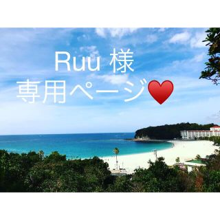 Ruu様 (つけ爪/ネイルチップ)