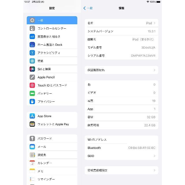 ◆ アップル iPad 第6世代 ios最新15 指紋認証OK！◆