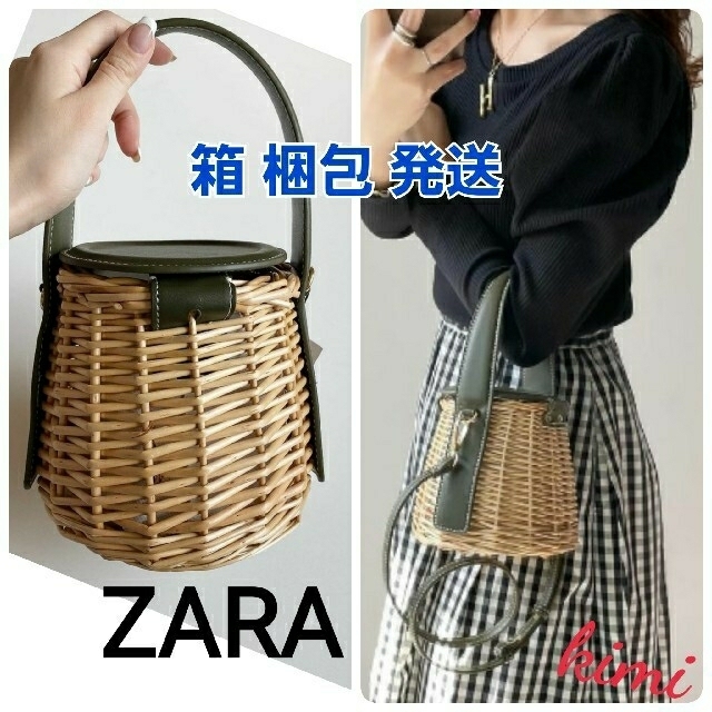 ZARA(ザラ)のZARA【箱配送】ラタンバスケットバッグ　クロスボディバッグ　かご　籠　カゴ レディースのバッグ(ショルダーバッグ)の商品写真