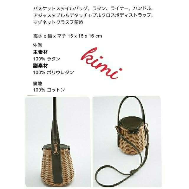 ZARA(ザラ)のZARA【箱配送】ラタンバスケットバッグ　クロスボディバッグ　かご　籠　カゴ レディースのバッグ(ショルダーバッグ)の商品写真